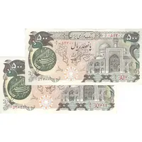 اسکناس 500 ریال (اردلان - مولوی) مهر سبز - جفت - AU50 - جمهوری اسلامی
