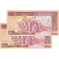 اسکناس 5000 ریال (نمازی - نوربخش) - جفت - UNC61 - جمهوری اسلامی