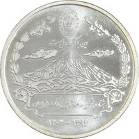 مدال نقره یادبود هشتاد و پنجمین سالگرد تاسیس بانک ملی ایران - UNC - جمهوری اسلامی