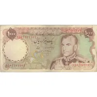 اسکناس 1000 ریال (انصاری - مهران) شماره تکرار - تک - VF25 - محمد رضا شاه