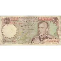 اسکناس 1000 ریال (انصاری - مهران) شماره مزاحم - تک - VF25 - محمد رضا شاه