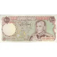 اسکناس 1000 ریال (انصاری - مهران) - تک - AU58 - محمد رضا شاه
