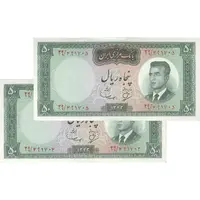 اسکناس 50 ریال 1343 - جفت - UNC62 - محمد رضا شاه