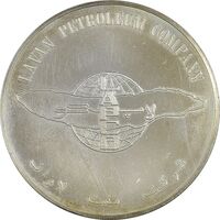 مدال یادبود افتتاح بندر بارگیری جزیره لاوان 1347 - UNC61 - محمد رضا شاه