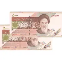اسکناس 5000 ریال امام (طیب نیا - سیف) - جفت - UNC63 - جمهوری اسلامی