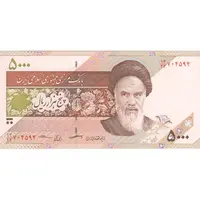 اسکناس 5000 ریال امام (کرباسیان - سیف) - تک - UNC63 - جمهوری اسلامی