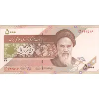 اسکناس 5000 ریال امام (حسینی - بهمنی) کاسه بشقاب - تک - UNC63 - جمهوری اسلامی