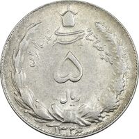 سکه 5 ریال 1326 - AU55 - محمد رضا شاه