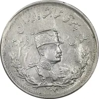 سکه 1000 دینار 1307 تصویری - MS63 - رضا شاه