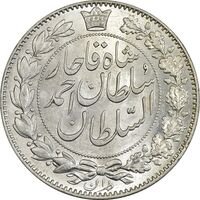 سکه 2000 دینار 1330 خطی - شیر متفاوت - MS63 - احمد شاه