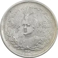 سکه 2000 دینار 1337 جلوس - EF45 - احمد شاه