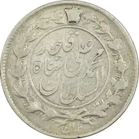 سکه 1000 دینار 1326 خطی - VF30 - محمد علی شاه