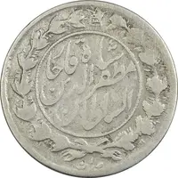 سکه 1000 دینار 1322 خطی - 1333 ارور تاریخ - VF25 - مظفرالدین شاه