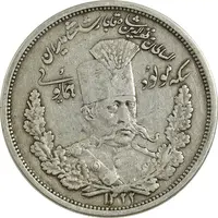 سکه 5000 دینار 1322 تصویری مولود همایونی - EF40 - مظفرالدین شاه