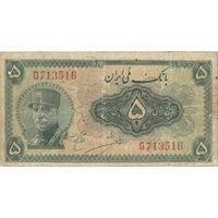 اسکناس 5 ریال کلاه بزرگ - تک - VF20 - رضا شاه