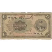 اسکناس 10 ریال کلاه کوچک - تک - F12 - رضا شاه