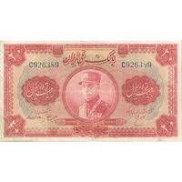 اسکناس 20 ریال کلاه بزرگ (هژیر - اعلا) - تک - VF25 - رضا شاه
