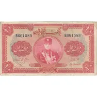 اسکناس 20 ریال کلاه کوچک - تک - VF25 - رضا شاه
