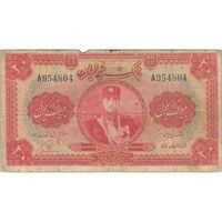 اسکناس 20 ریال کلاه کوچک - تک - VF20 - رضا شاه