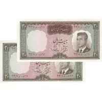 اسکناس 20 ریال (بهنیا - سمیعی) - جفت - UNC63 - محمد رضا شاه