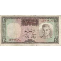 اسکناس 20 ریال (آموزگار - سمیعی) - تک - VF25 - محمد رضا شاه