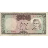 اسکناس 20 ریال (آموزگار - سمیعی) - تک - VF25 - محمد رضا شاه