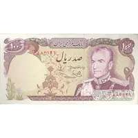 اسکناس 100 ریال (یگانه - خوش کیش) - تک - EF45 - محمد رضا شاه