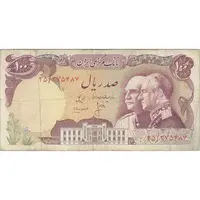 اسکناس 100 ریال پنجاهمین سال - تک - VF25 - محمد رضا شاه