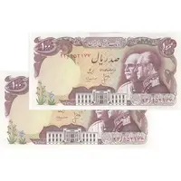اسکناس 100 ریال پنجاهمین سال - جفت - UNC62 - محمد رضا شاه
