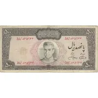 اسکناس 500 ریال (آموزگار - جهانشاهی) - تک - VF25 - محمد رضا شاه