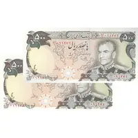 اسکناس 500 ریال (یگانه - خوش کیش) - جفت - UNC63 - محمد رضا شاه