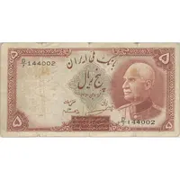 اسکناس 5 ریال پشت لاتین (با مهر همرنگ) - تک - VF20 - رضا شاه