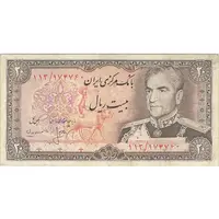 اسکناس 20 ریال (انصاری - مهران) ریال باز - تک - VF30 - محمد رضا شاه