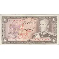 اسکناس 20 ریال (انصاری - مهران) ریال باز - تک - VF35 - محمد رضا شاه