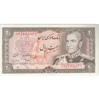 اسکناس 20 ریال (انصاری - مهران) ریال باز - تک - AU58 - محمد رضا شاه