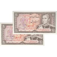اسکناس 20 ریال (انصاری - مهران) ریال باز - جفت - UNC63 - محمد رضا شاه