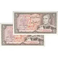 اسکناس 20 ریال (انصاری - مهران) ریال باز - جفت - UNC63 - محمد رضا شاه