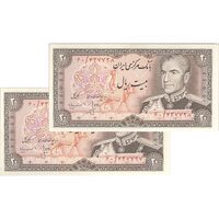 اسکناس 20 ریال (انصاری - مهران) ریال باز - جفت - UNC63 - محمد رضا شاه