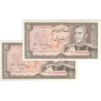 اسکناس 20 ریال (انصاری - مهران) ریال باز - جفت - UNC63 - محمد رضا شاه