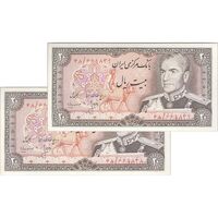 اسکناس 20 ریال (انصاری - مهران) ریال باز - جفت - UNC62 - محمد رضا شاه