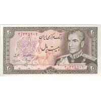 اسکناس 20 ریال (انصاری - مهران) ریال بسته - تک - UNC63 - محمد رضا شاه