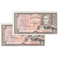 اسکناس 20 ریال (انصاری - مهران) ریال بسته - جفت - UNC63 - محمد رضا شاه