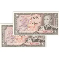 اسکناس 20 ریال (انصاری - مهران) ریال بسته - جفت - UNC63 - محمد رضا شاه