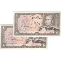 اسکناس 20 ریال (انصاری - مهران) ریال بسته - پرفیکس 1 - جفت - UNC63 - محمد رضا شاه