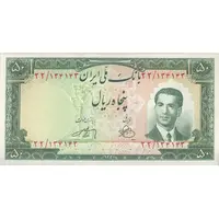 اسکناس 50 ریال 1330 - تک - UNC63 - محمد رضا شاه
