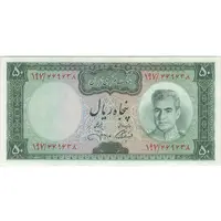 اسکناس 50 ریال (آموزگار - جهانشاهی) - تک - EF40 - محمد رضا شاه