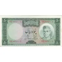اسکناس 50 ریال (آموزگار - جهانشاهی) - تک - AU58 - محمد رضا شاه