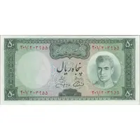 اسکناس 50 ریال (آموزگار - جهانشاهی) - تک - UNC62 - محمد رضا شاه