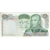 اسکناس 50 ریال 1350 (آموزگار - سمیعی) - تک - UNC63 - محمد رضا شاه