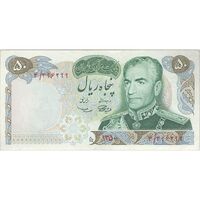 اسکناس 50 ریال 1350 (آموزگار - سمیعی) - تک - AU55 - محمد رضا شاه